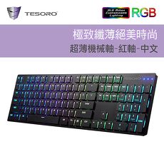 TESORO鐵修羅 GRAM XS G12超薄型機械鍵盤RGB-紅軸中文-黑