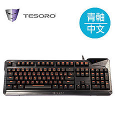 TESORO鐵修羅 杜蘭朵終極版V2 機械式鍵盤青軸-中文版