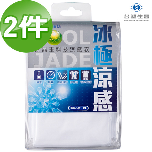 【台塑生醫】Drs Formula冰晶玉科技涼感衣-男用背心款(白L)二件入