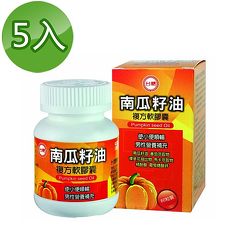【台糖】南瓜籽油複方軟膠囊60粒(5瓶/組)