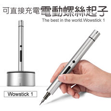 Wowstick 1 充電式 電動螺絲起子 口袋工具箱 3C用品拆機工具