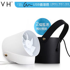 【VH】羽 智能觸控 USB循環靜音風扇