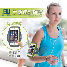春遊~BU萊卡 彈力纖維 彈力臂帶 運動臂套 (5.5吋內適用)玫紅