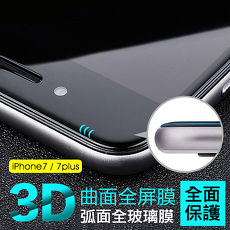 Apple iPhone7 4.7吋 3D曲面全覆蓋 疏水疏油 滿版9H玻璃貼 (AHEAD)