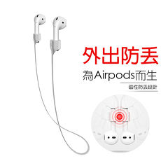 【Baseus】AirPods Apple藍牙耳機磁吸掛繩/ 運動防丟繩 /防丟線