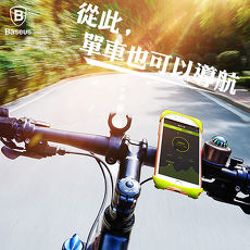 BASEUS倍思 騎跡 自行車車用支架 搭扣支架 固定座黑色