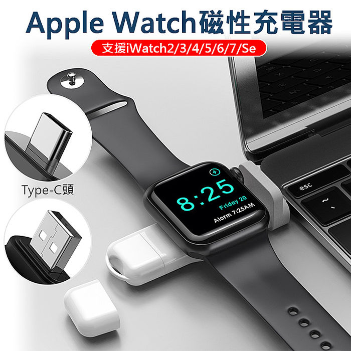 Apple Watch磁力充電器 iwatch USB充電座(特賣)黑色(A05)