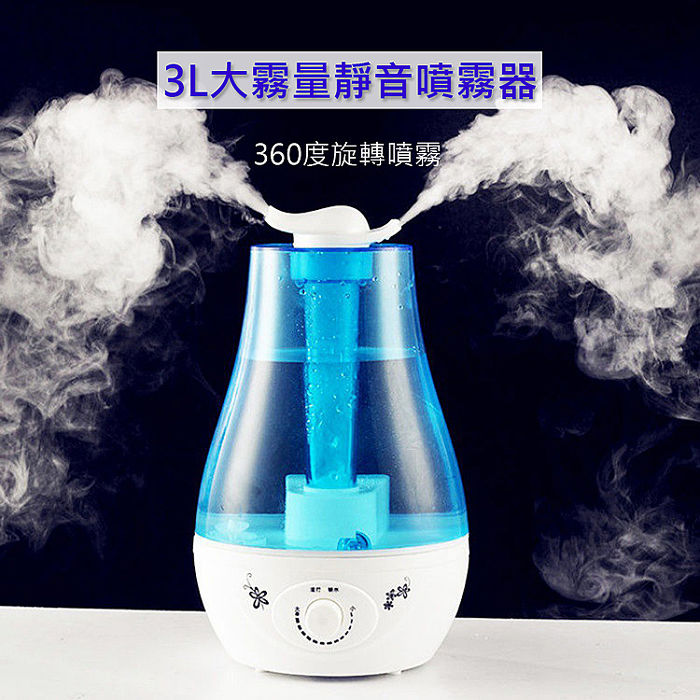 3L大霧量噴霧機 雙噴頭加濕器 次氯酸水 消毒霧化機(特賣)藍色(XF011)