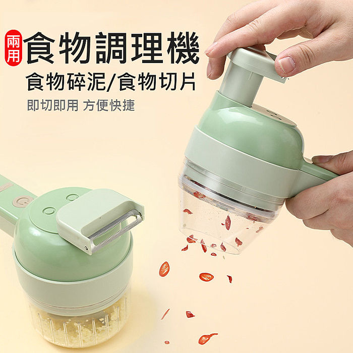手持式食物調理機 龍捲風切片機 電動調理機 (USB充電/簡約綠)