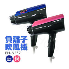 【國際牌Panasonic】 負離子吹風機 EH-NE57粉