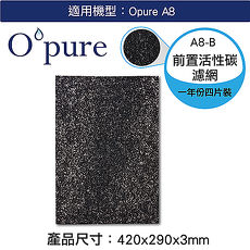 【Opure 臻淨】A8B 第一層活性碳濾網 物聯網加濕高效抗敏HEPA 光觸媒抑菌DC節能 空氣清淨機【臻淨原廠耗材(盒裝)】