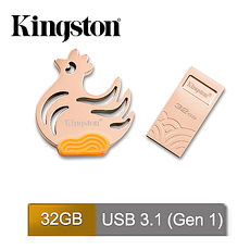 金士頓 USB3.1 32GB 2017金雞隨身碟