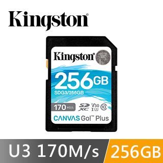 **限時特價**金士頓 Kingston Canvas GO Plus SDXC UHS-I (U3)(V30) 256GB 記憶卡 (SDG3/256GB)
