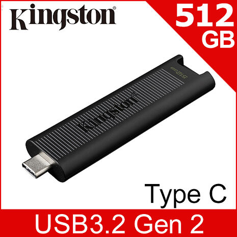 金士頓 Kingston DataTraveler Max TYPE-C USB 3.2 Gen 2 隨身碟 (DTMAX/512GB)