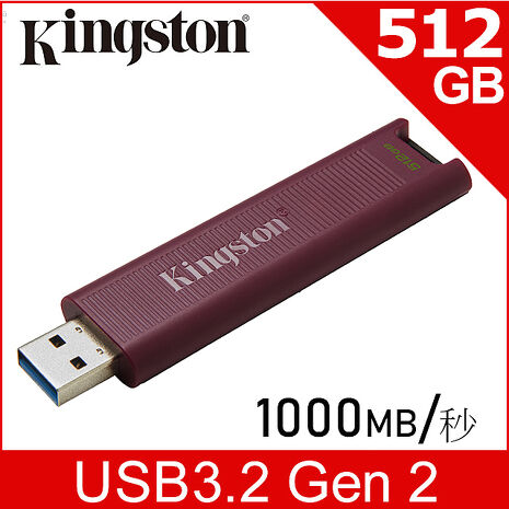 金士頓 Kingston DataTraveler Max Type-A USB3.2 Gen2 隨身碟 (DTMAXA/512GB)