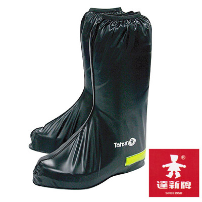 【達新牌】標準型防雨鞋套XL