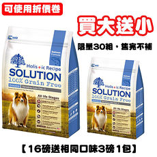 【SOLUTION】耐吉斯 無穀成幼貓鱒魚&鮭魚15磅 送3磅1包