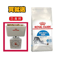 【ROYAL CANIN】法國皇家 IN27室內成貓 10公斤 X 1包 送巧食秤