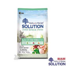 SOLUTION 耐吉斯 美國放養火雞 居家配方 無穀成貓糧 3kg 2包組
