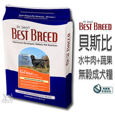 【BEST BREED】貝斯比 水牛肉+蔬果配方 無穀全齡犬糧 1.8kg