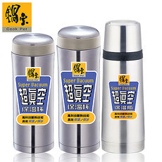 【鍋寶】#304不鏽鋼保溫杯瓶超值3入組EO-VB050QTSVC50150QT