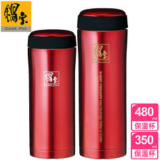 【鍋寶】超真空保溫杯瓶-買一送一EO-SVC506QTSVC5035QT