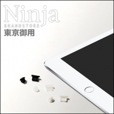 【東京御用Ninja】iPad mini 3專用耳機孔防塵塞+傳輸底塞(黑+白+透明套裝超值組)