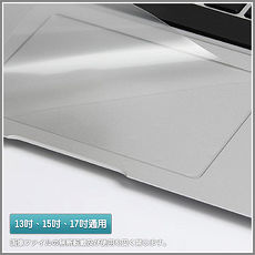 Apple Macbook【PRO/AIR系列13吋、15吋、17吋筆電通用型超薄觸控板保護膜】(透明款)