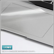 Apple Macbook【PRO/AIR系列11吋筆電專用超薄觸控板保護膜】(透明款11吋)
