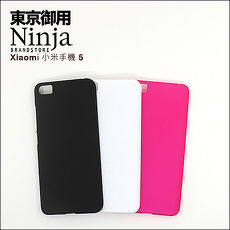 【東京御用Ninja】Xiaomi小米手機 5精緻磨砂保護硬殼