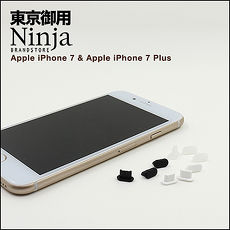 【東京御用Ninja】Apple iPhone 7專用Lightning傳輸防塵底塞(黑+白+透明套裝超值組)