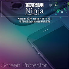 【東京御用Ninja】Xiaomi紅米 Note 4 (5.5吋)專用高透防刮無痕螢幕保護貼