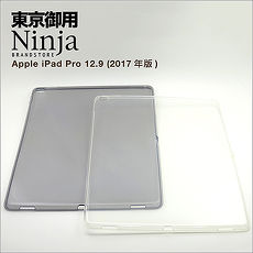 【東京御用Ninja】Apple iPad Pro 12.9 (2017年版)專用高透款TPU清水保護套