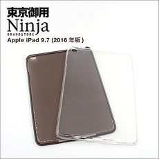 【東京御用Ninja】Apple iPad 9.7 (2018年版)專用高透款TPU清水保護套