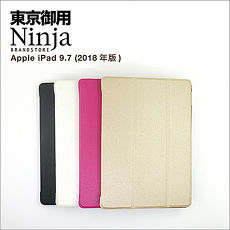 【東京御用Ninja】Apple iPad 9.7 (2018年版)專用精緻質感蠶絲紋站立式保護皮套