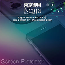 【東京御用Ninja】Apple iPhone XS (5.8吋)專用全屏高透TPU防刮無痕螢幕保護貼