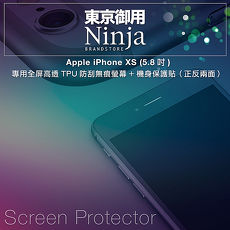 【東京御用Ninja】Apple iPhone XS (5.8吋)專用全屏高透TPU防刮無痕螢幕+機身保護貼(正反兩面)