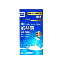 亞培 SURBEX 適沛 好益鈣膠囊 60顆 (效期:2019.07)