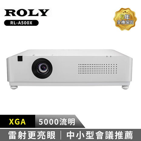 ROLY 輕量級雷射投影機 RL-A500X XGA 5000流明.