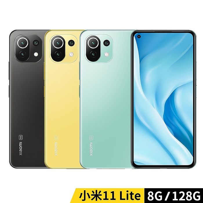 小米 11 Lite 5G NE (8G/128G)