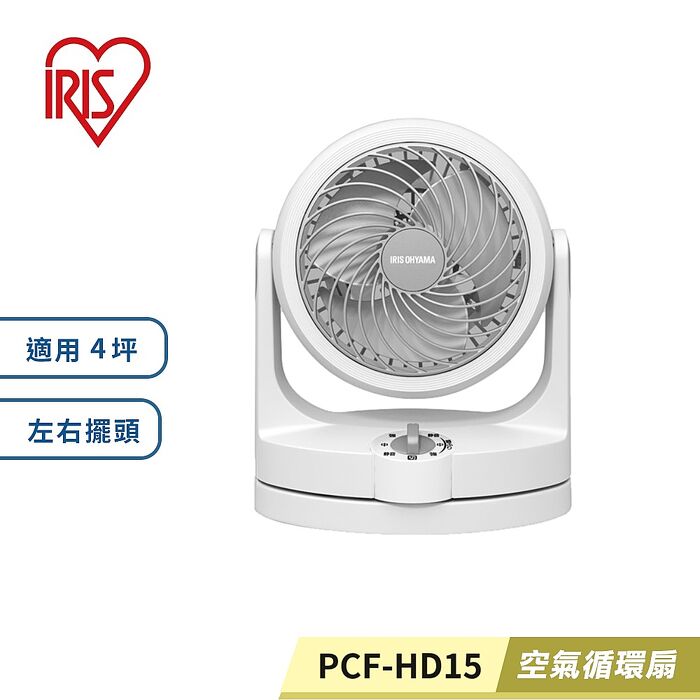 IRIS 6吋空氣循環扇(PCF-HD15)