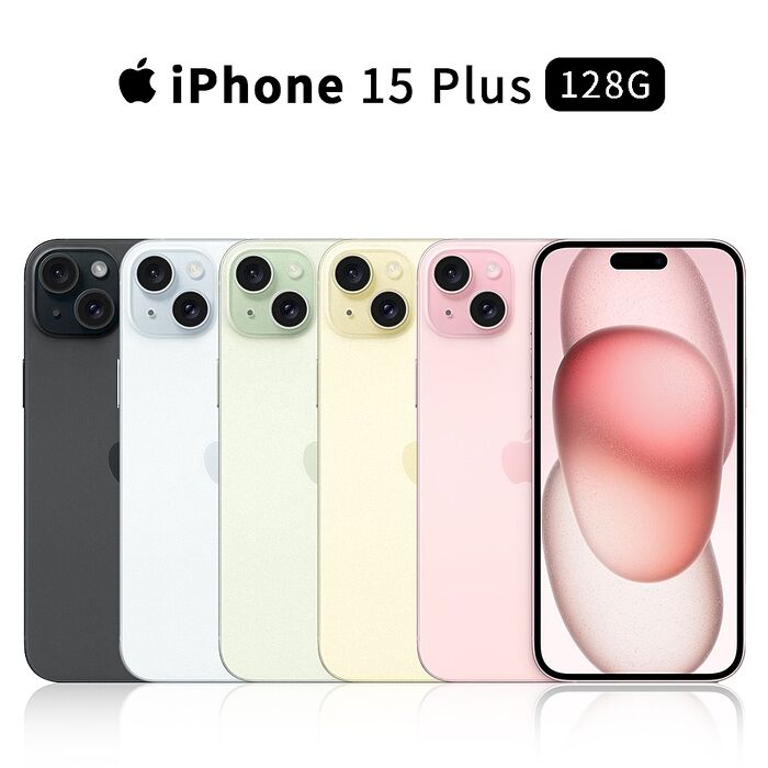 【贈雙好禮】Apple iPhone 15 Plus 128G 6.7吋 手機黑