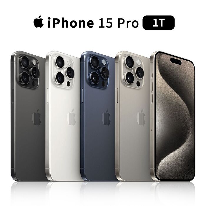 【贈保護套貼組】Apple iPhone 15 Pro 1TB 6.1吋 手機黑色鈦金屬