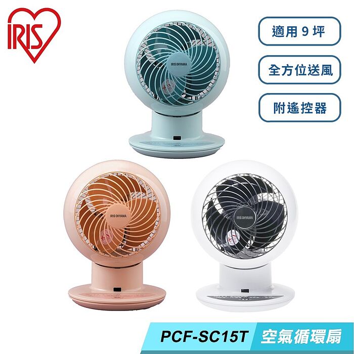 IRIS 空氣循環扇(馬卡龍色) PCF-SC15T白色