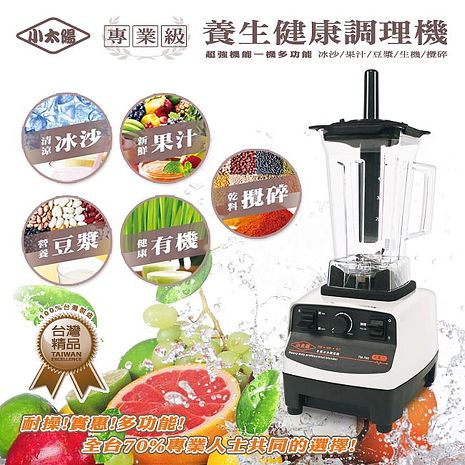 小太陽創新第六代流星刀頭冰沙調理機(TM-760)
