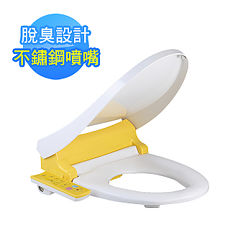 【HCG 和成】不鏽鋼雙噴嘴脫臭免治馬桶座/44cm/47cm/AF8766R(特賣app)AF8766RL-47cm