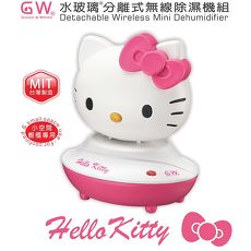 【GW水玻璃】HELLO KITTY分離式除濕機組(1還原座+2除濕座)