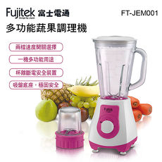 【Fujitek 富士電通】多功能蔬果調理機/FT-JEM001
