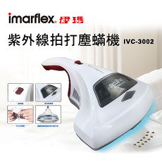 日本【imarflex 伊瑪】紫外線拍打塵?機IVC-3002