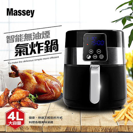 【Massey】4L智能無油煙氣炸鍋/烤箱 MAS-401